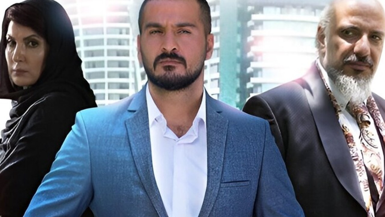 سریال ممنوعه فصل 2 قسمت 5