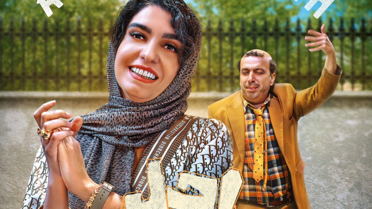 سریال اجل معلق فصل 1 قسمت 10