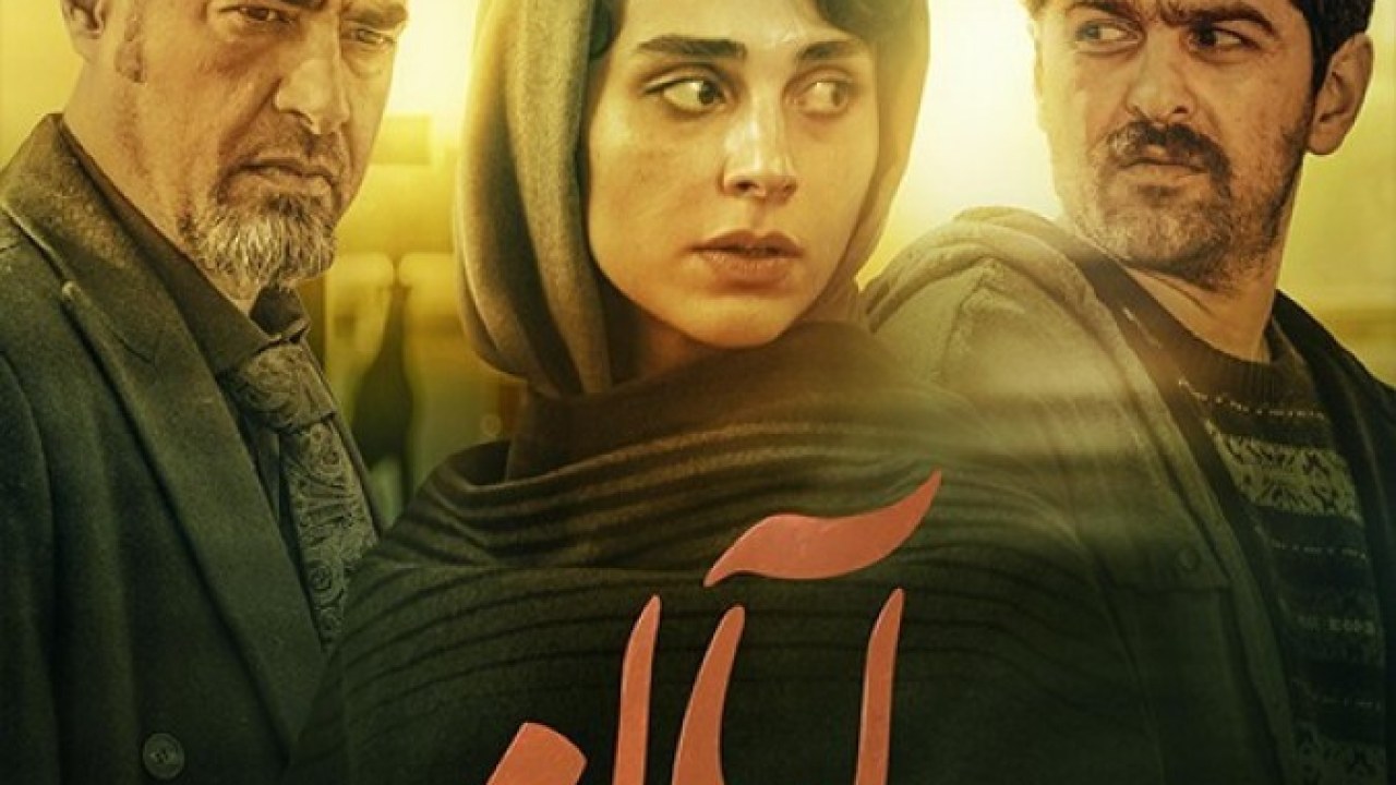 سریال آبان (ناشنوایان) فصل 1 قسمت 5