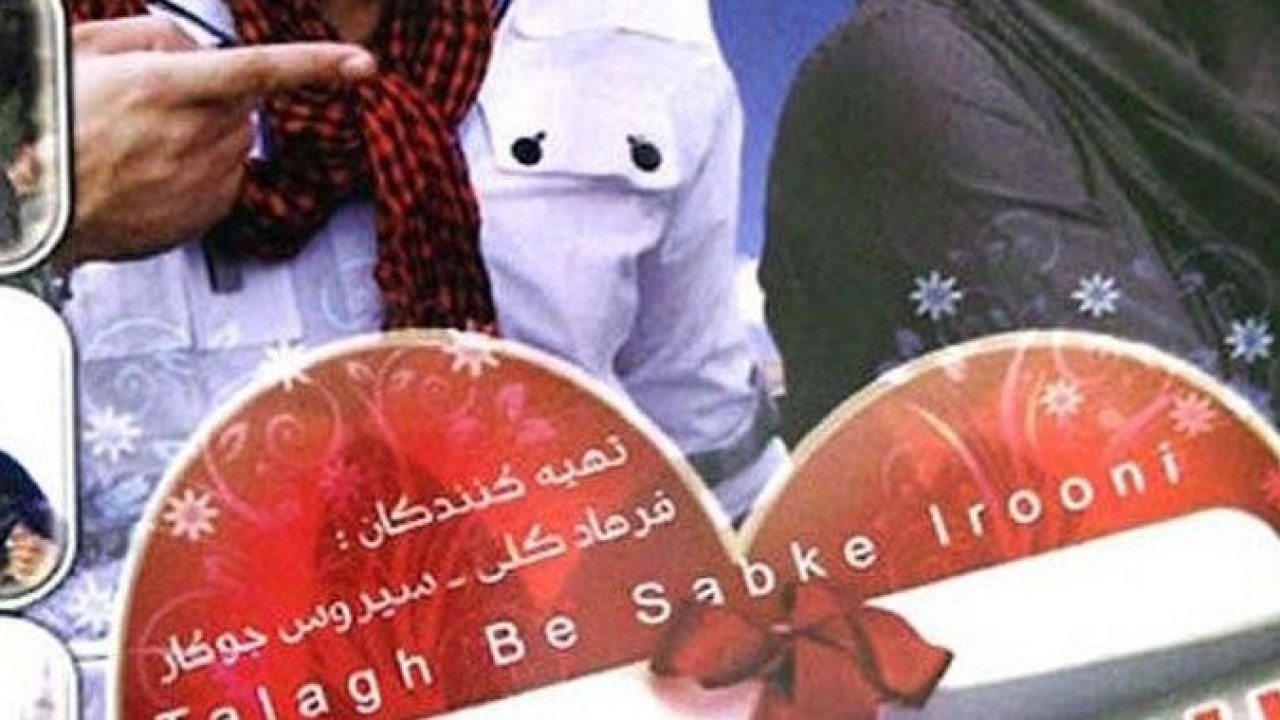 فیلم سینمایی طلاق به سبک ایرانی 1388