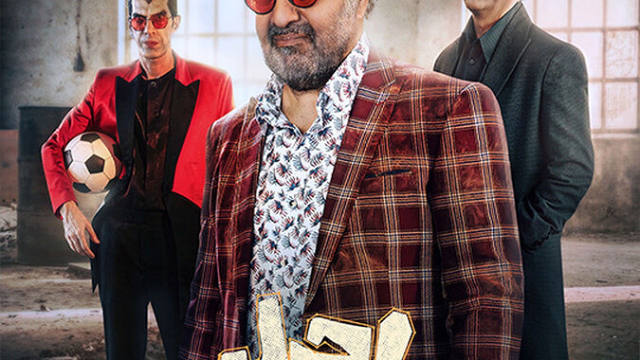 سریال اجل معلق فصل 1 قسمت 11
