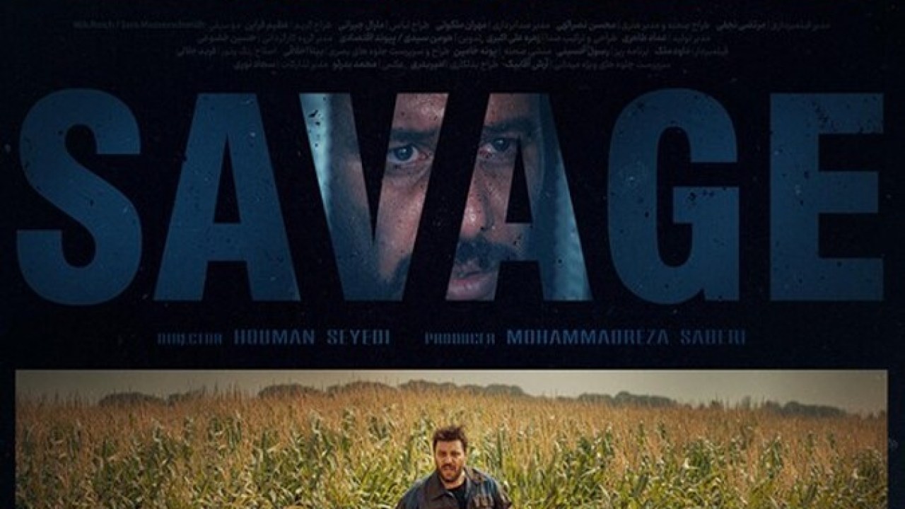 سریال وحشی فصل 1 قسمت 3