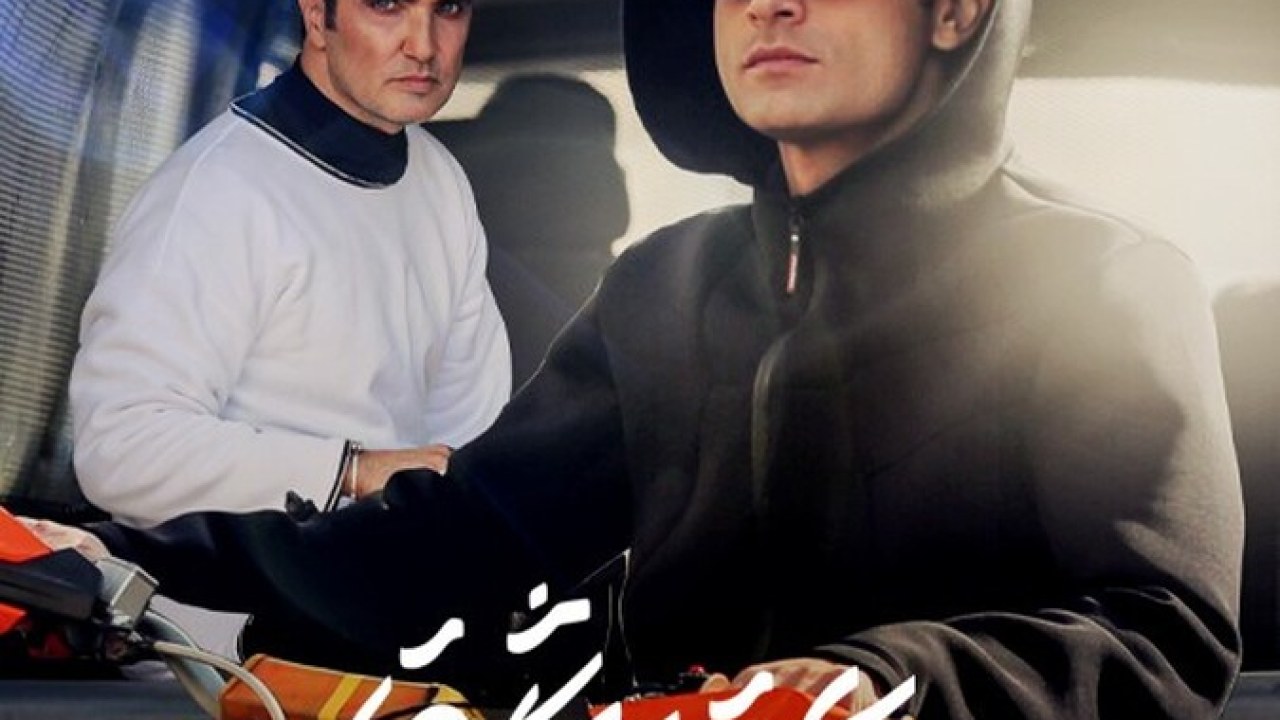سریال عقرب عاشق فصل 1 قسمت 15