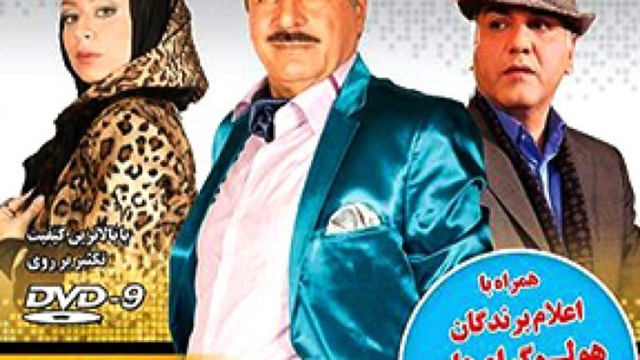سریال ویلای من فصل 1 قسمت 6