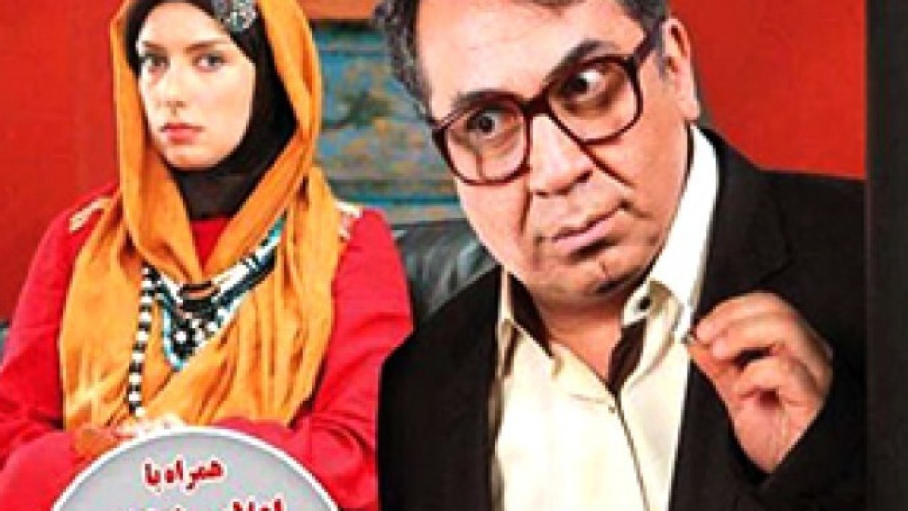 سریال ویلای من فصل 1 قسمت 28