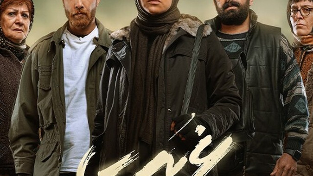 سریال غربت فصل 1قسمت 12