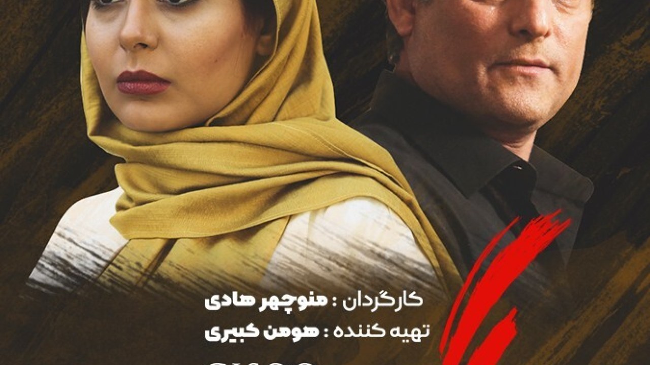 سریال گیسو فصل 1 قسمت 13