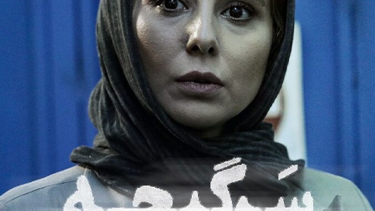 سریال سرگیجه فصل 1 قسمت 23