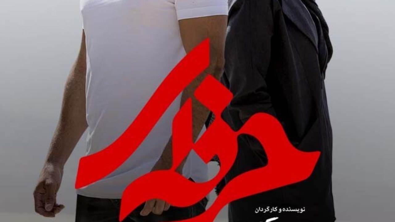 سریال حرفه ای فصل 1 قسمت 16