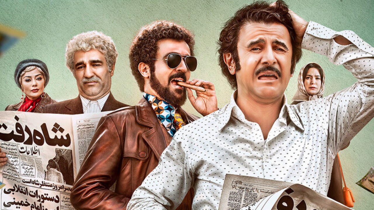 فیلم سینمایی کوکتل مولوتف 1403
