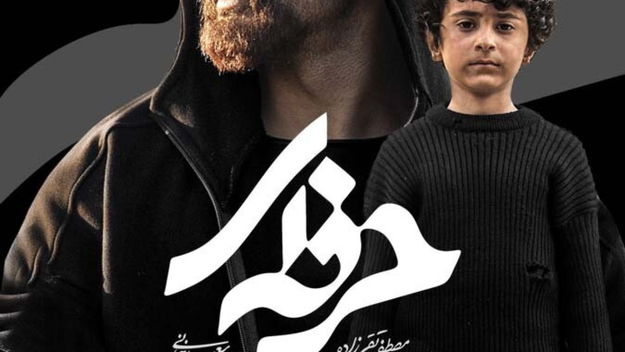 سریال حرفه ای فصل 1 قسمت 7