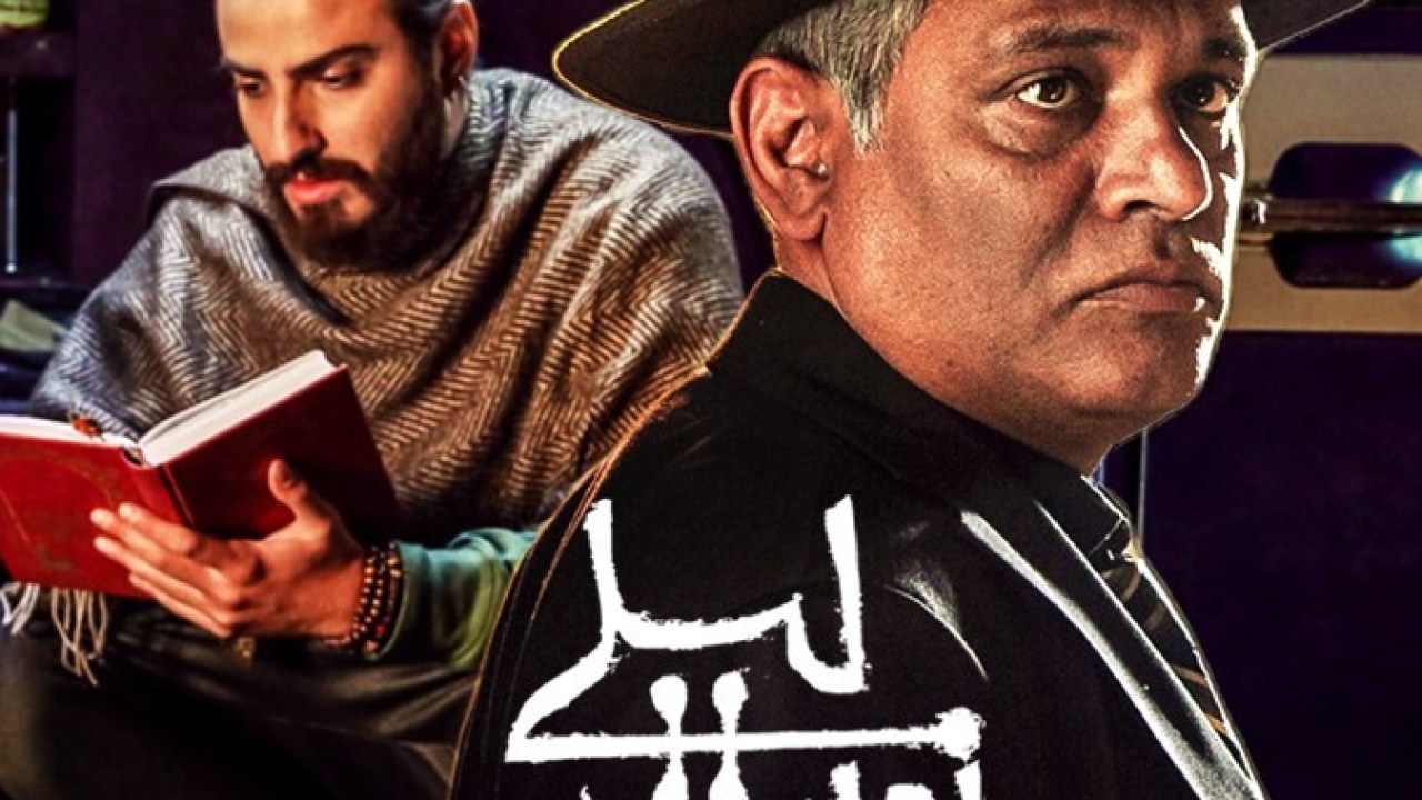 سریال نوبت لیلی فصل 1 قسمت 19