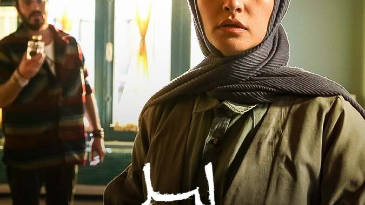 سریال نوبت لیلی فصل 1 قسمت 8