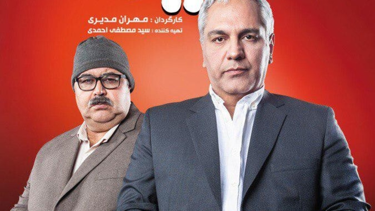 سریال هیولا فصل 1 قسمت 1