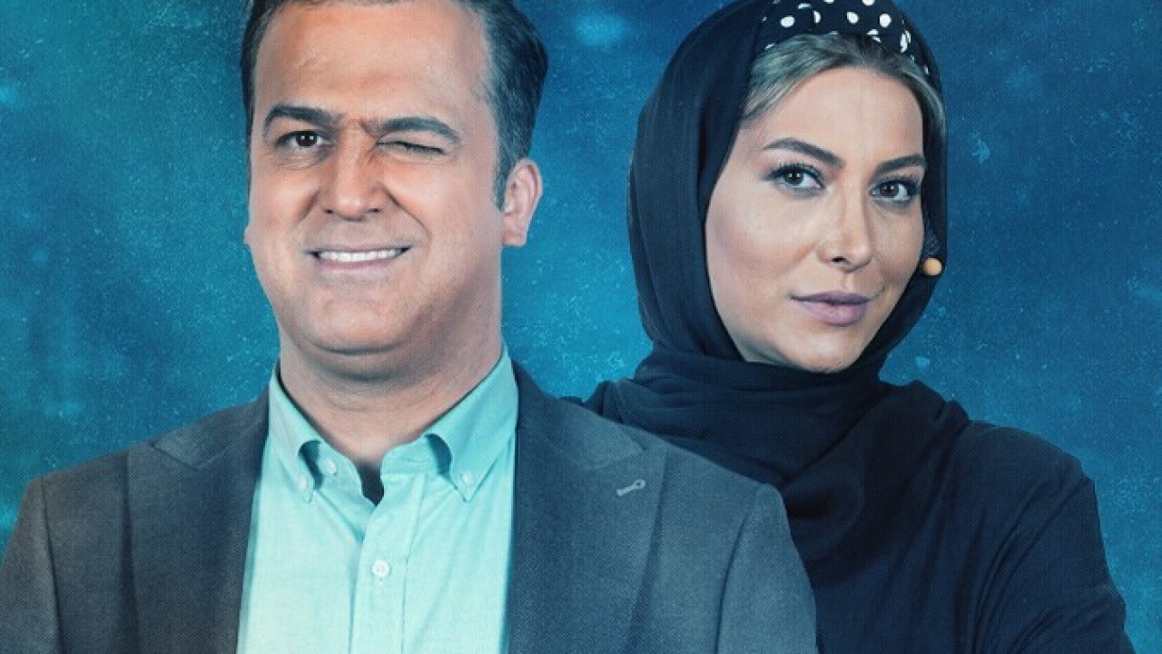 سریال شب آهنگی فصل 1 قسمت 17