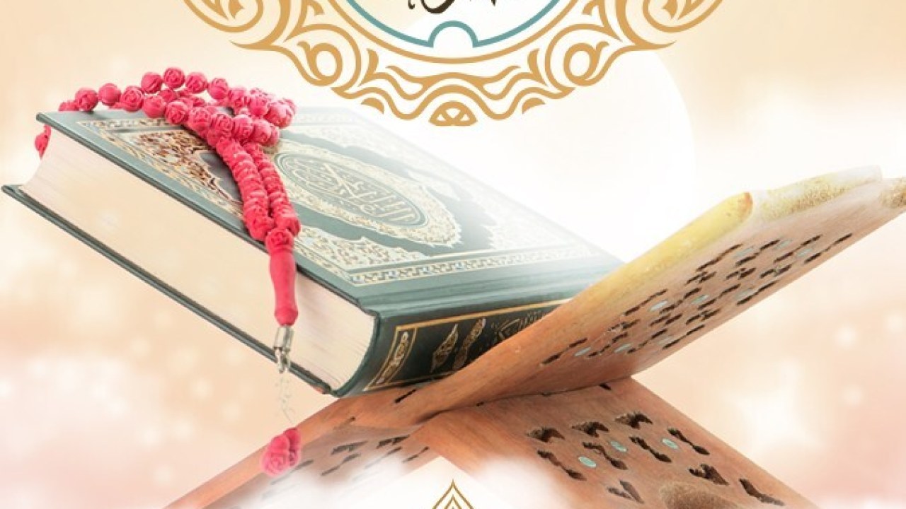قران جزء چهارم