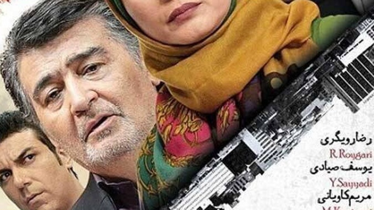 فیلم سینمایی اطراف آرامش 1394