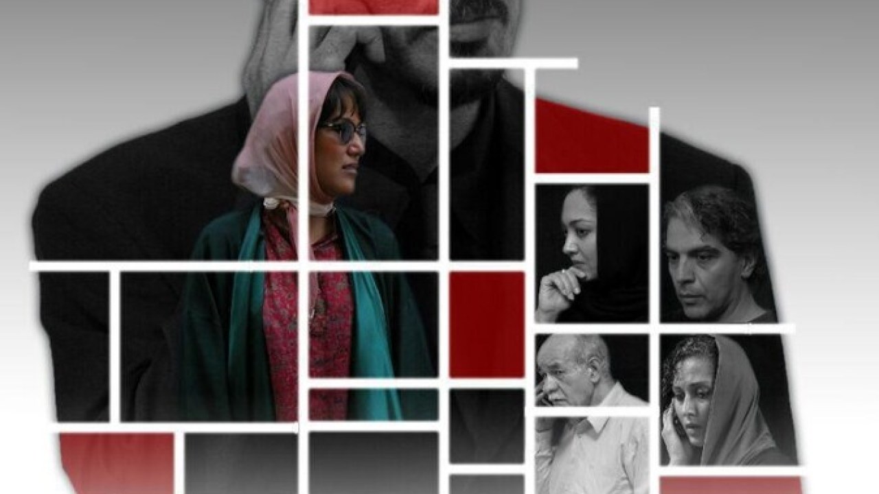 فیلم سینمایی شاید عشق نبود 1396