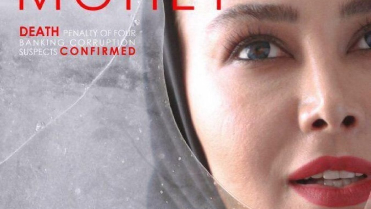 فیلم سینمایی ماحی 1394