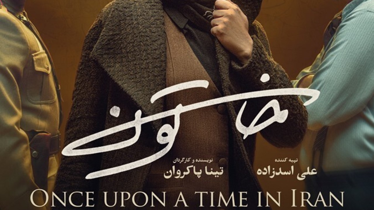 سریال خاتون فصل 1 قسمت 9 (اشغال)