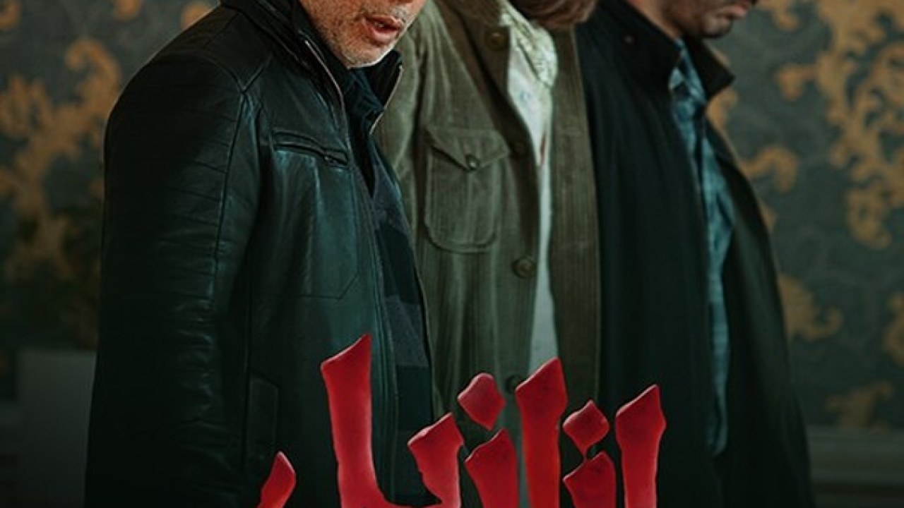 سریال ازازیل فصل 1 قسمت 8