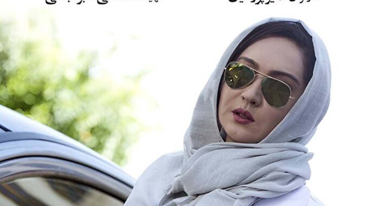 سریال ممنوعه فصل 1 قسمت 7
