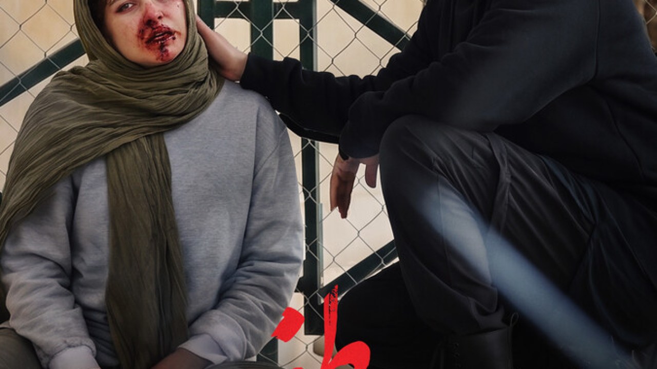 سریال بی عاطفه ها فصل 1 قسمت 14