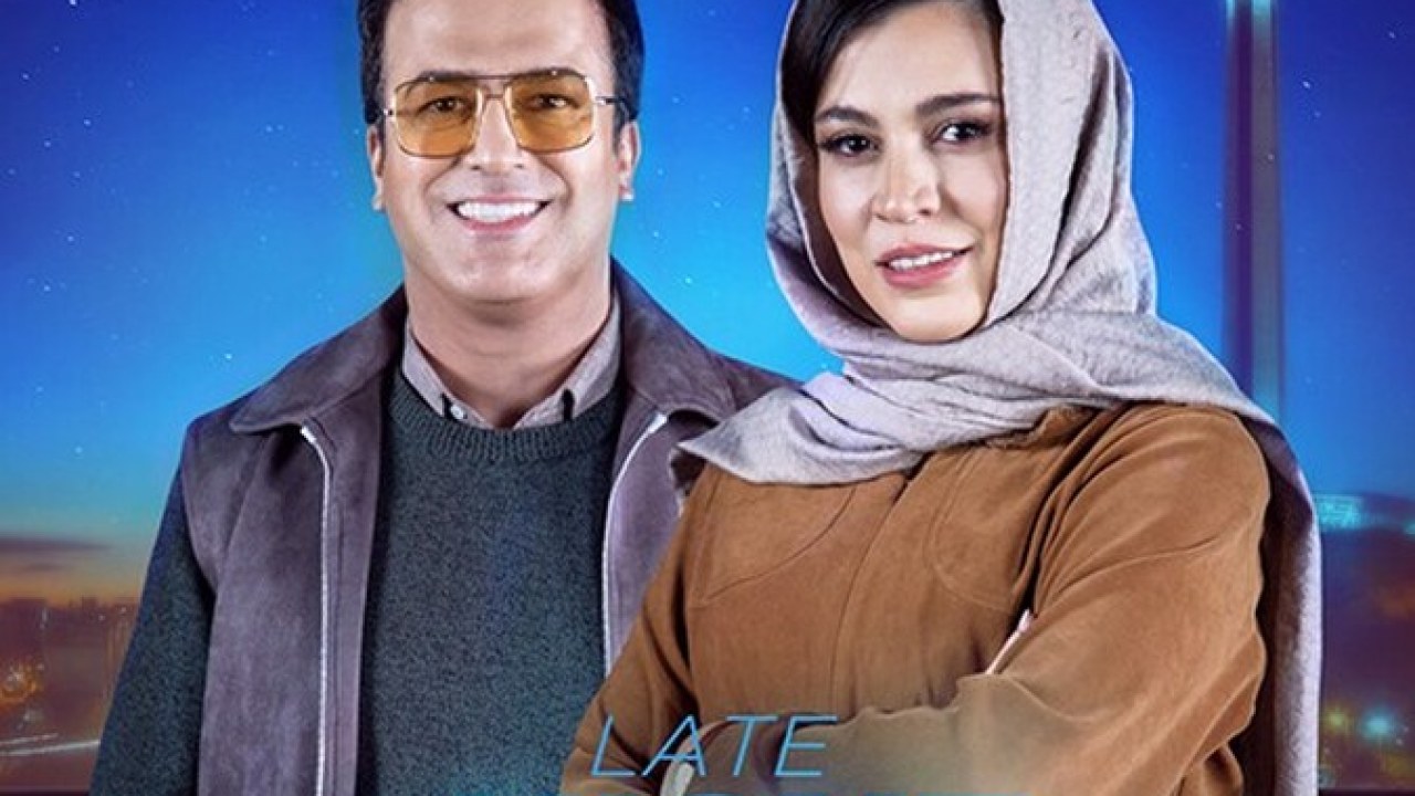 سریال شب آهنگی فصل 3 قسمت 20