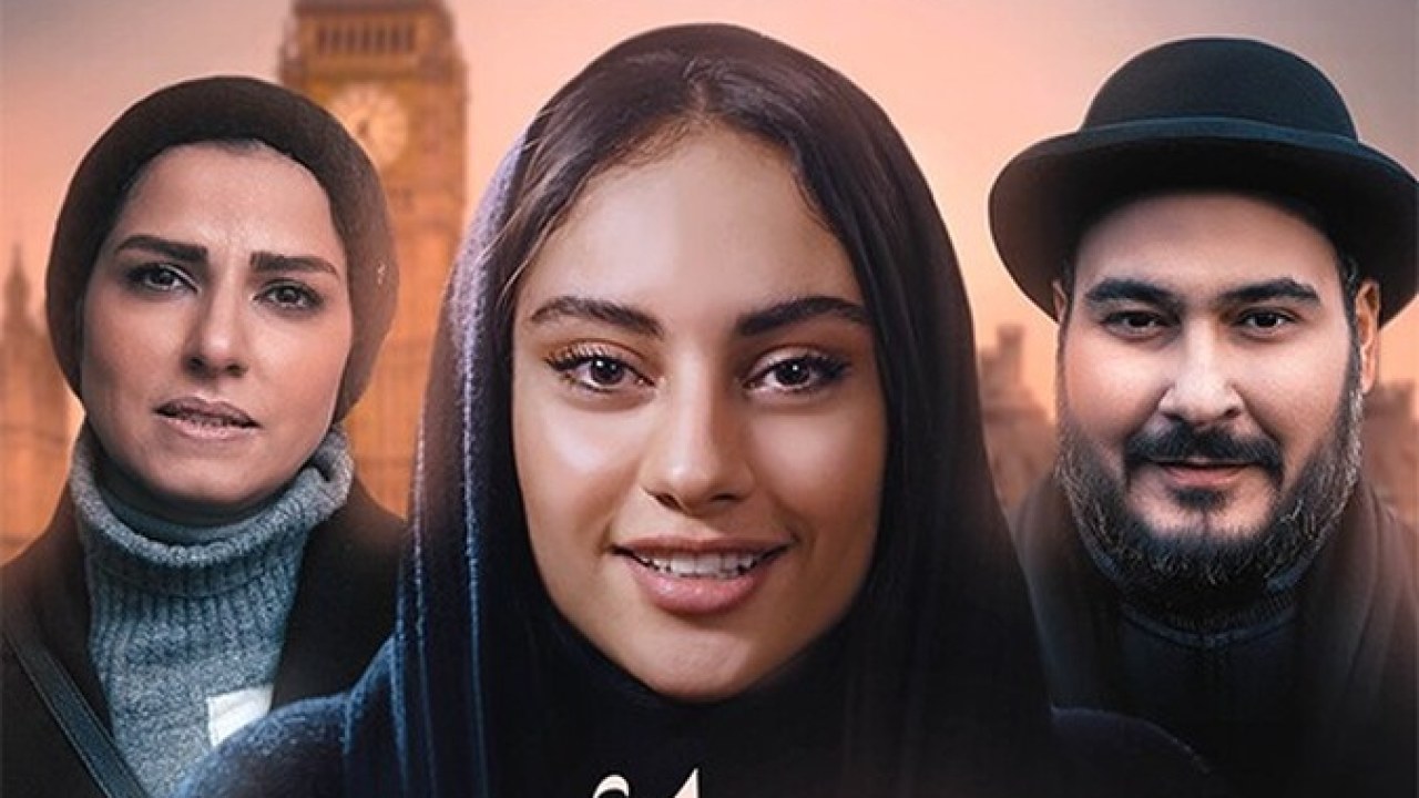 فیلم سینمایی مصائب شیرین (2) 1397