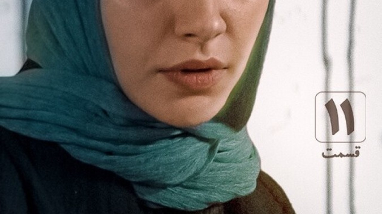 سریال مترجم فصل 1 قسمت 11