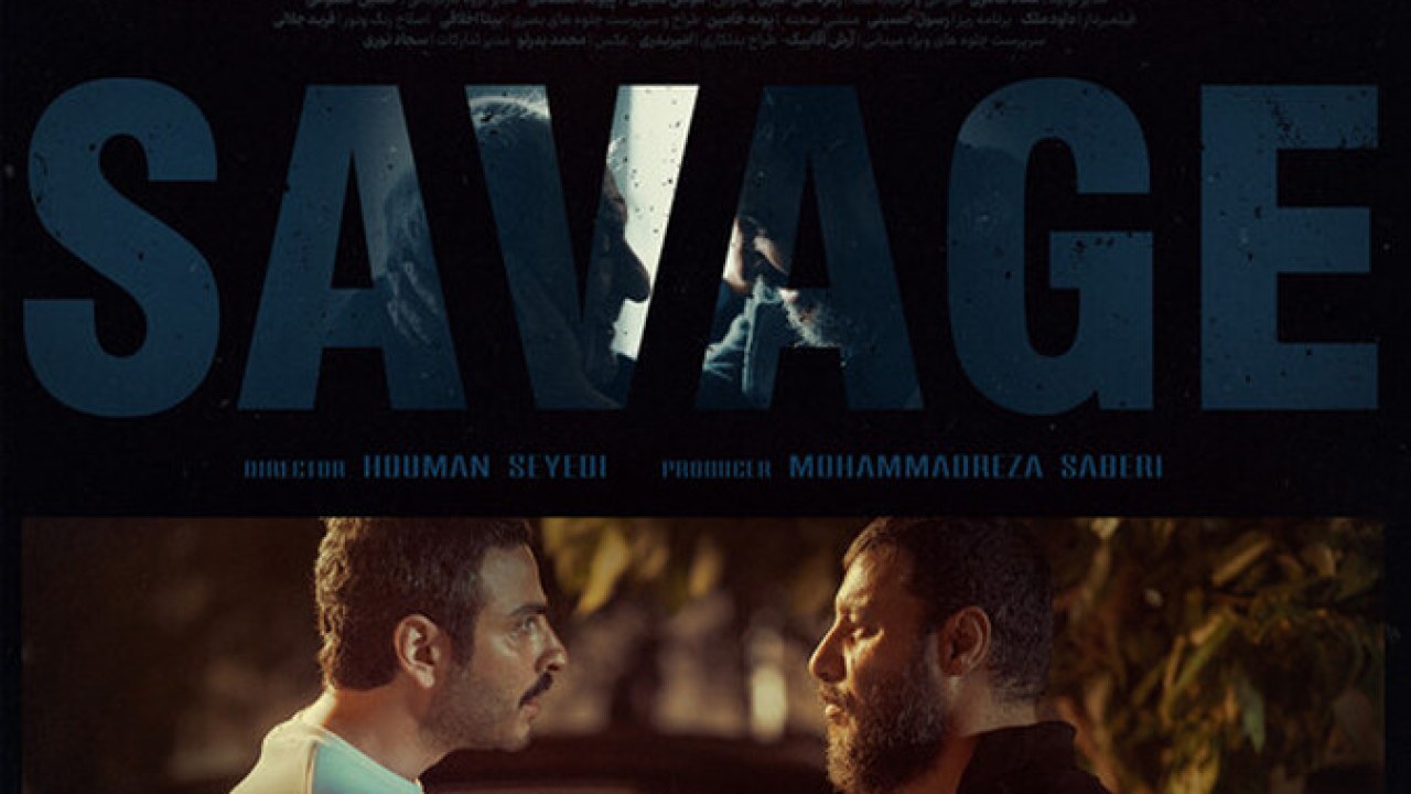 سریال وحشی فصل 2 قسمت 3