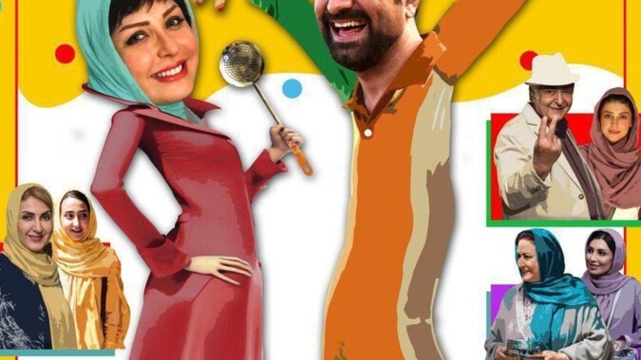 فیلم سینمایی دخترعمو و پسر عمو 1396