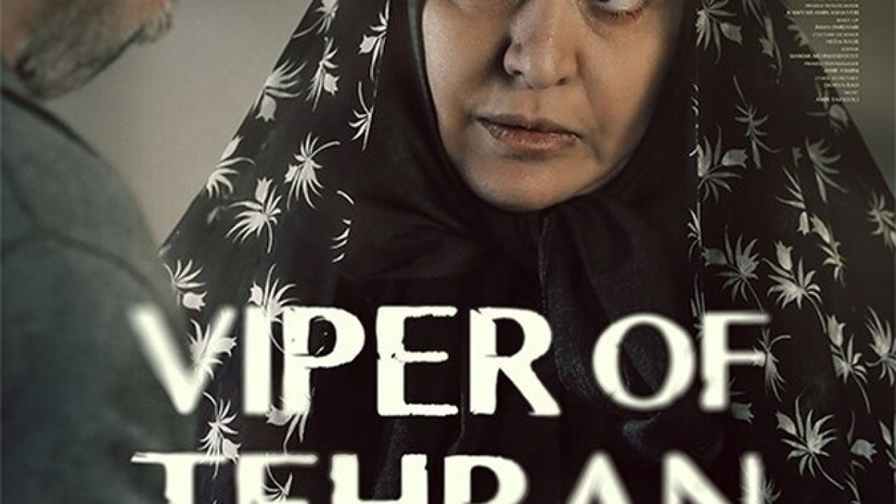 سریال افعی تهران فصل 1 قسمت 8