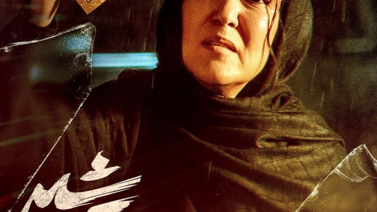 سریال پوست شیر فصل 1 قسمت 6
