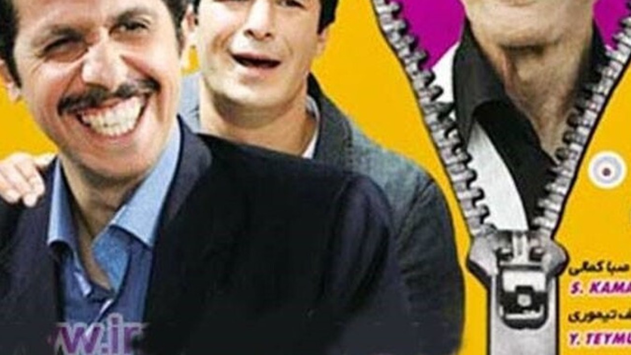 فیلم سینمایی به روح پدرم 1388