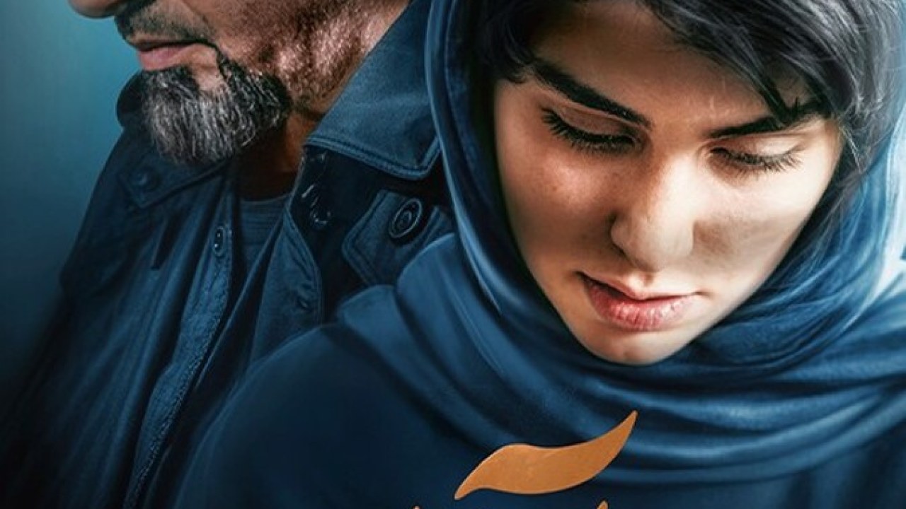 سریال آبان فصل 1 قسمت 17