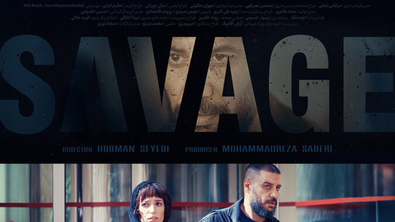 سریال وحشی فصل 2 قسمت 11