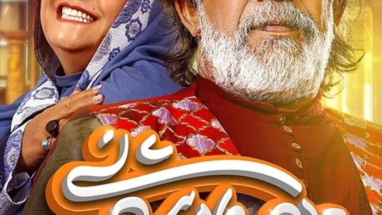 سریال دیو و ماه پیشونی فصل 1 قسمت 13