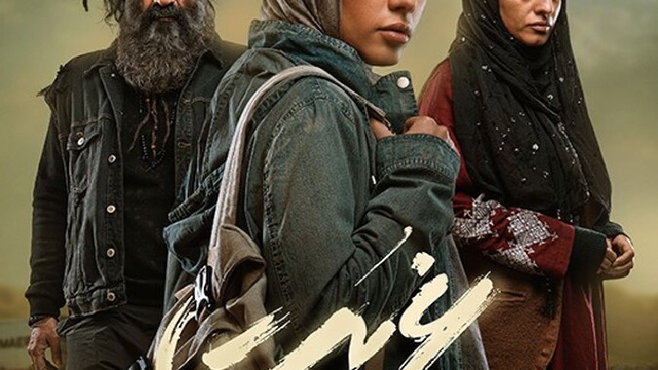 سریال غربت فصل 1قسمت 10