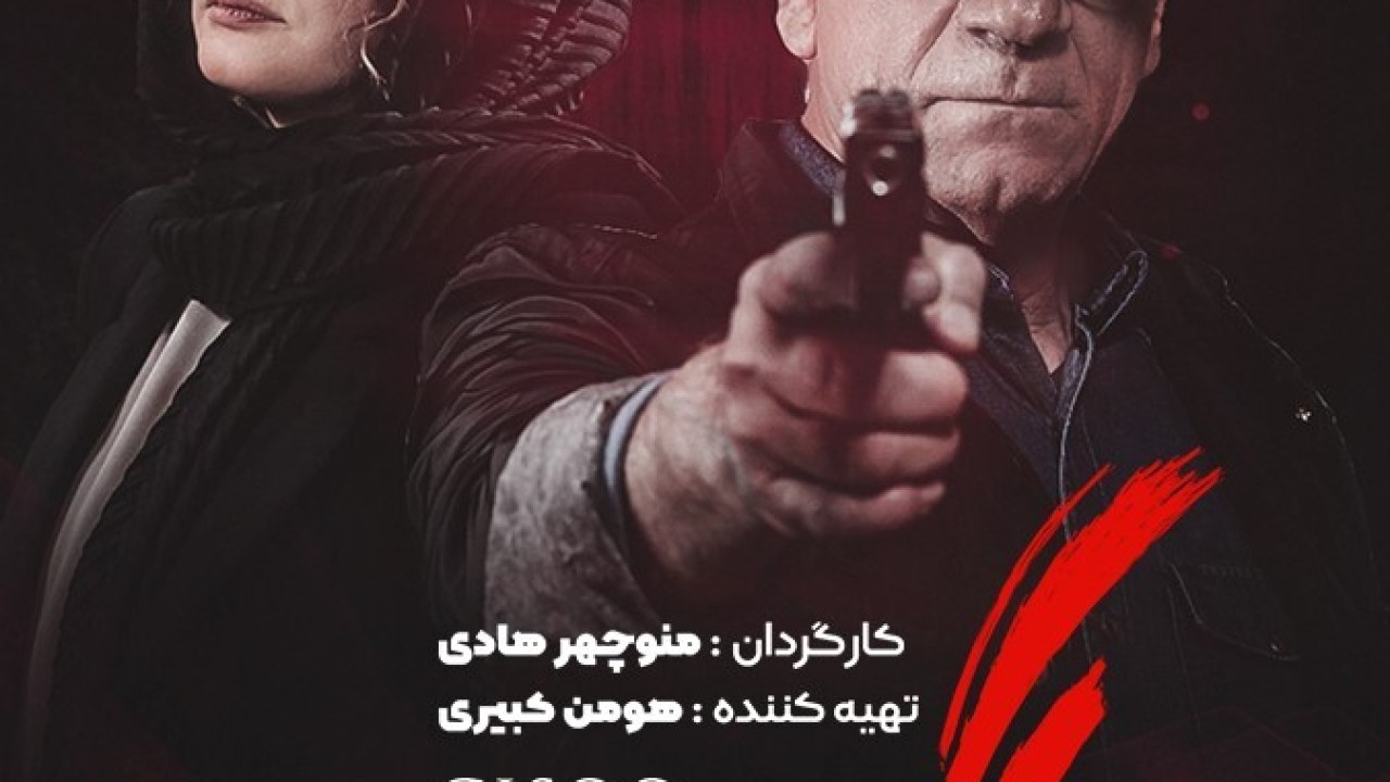 سریال گیسو فصل 1 قسمت 18