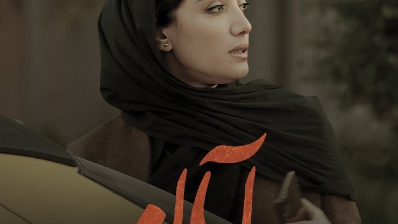 سریال آبان (ناشنوایان) فصل 1 قسمت 4