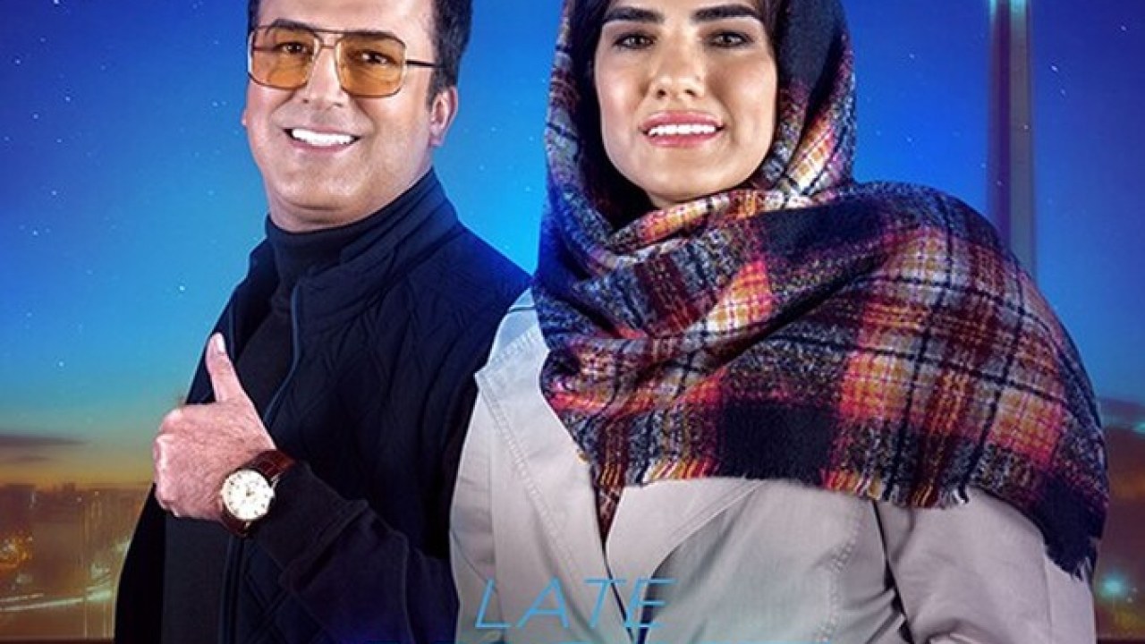 سریال شب آهنگی فصل 3 قسمت 25