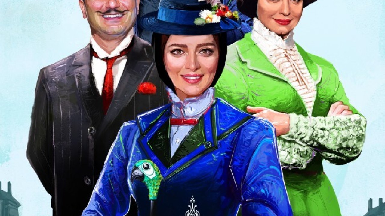 فیلم سینمایی مری پاپینز 1398