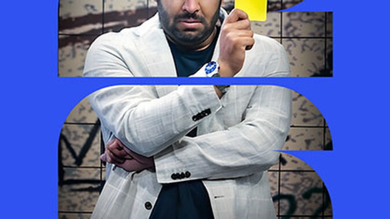 سریال درجام فصل 1 قسمت 1
