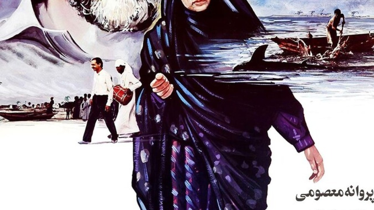 فیلم سینمایی جهیزیه برای رباب 1366
