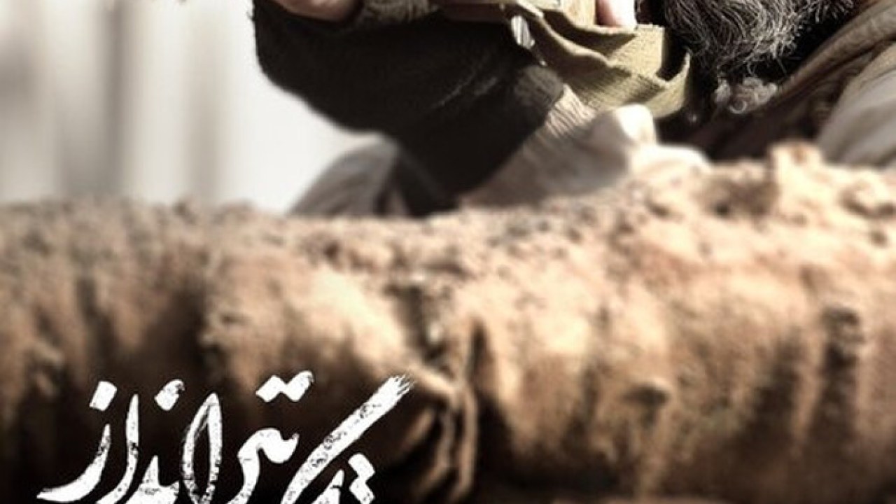 فیلم سینمایی تک تیرانداز 1399