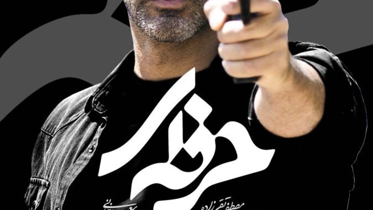 سریال حرفه ای فصل 1 قسمت 13