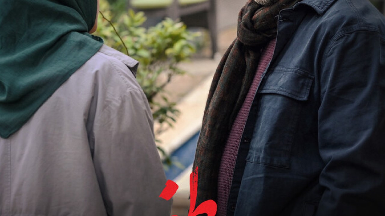 سریال بی عاطفه ها فصل 1 قسمت 13