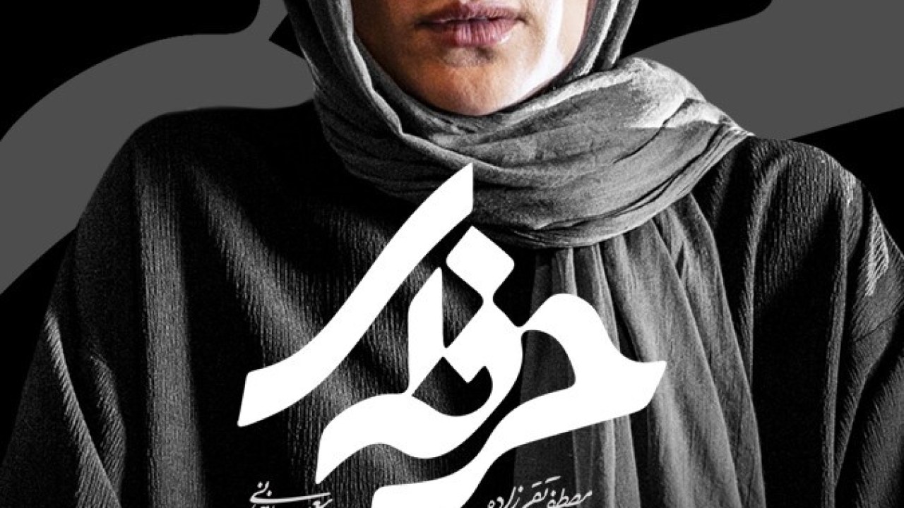 سریال حرفه ای فصل 1 قسمت 15