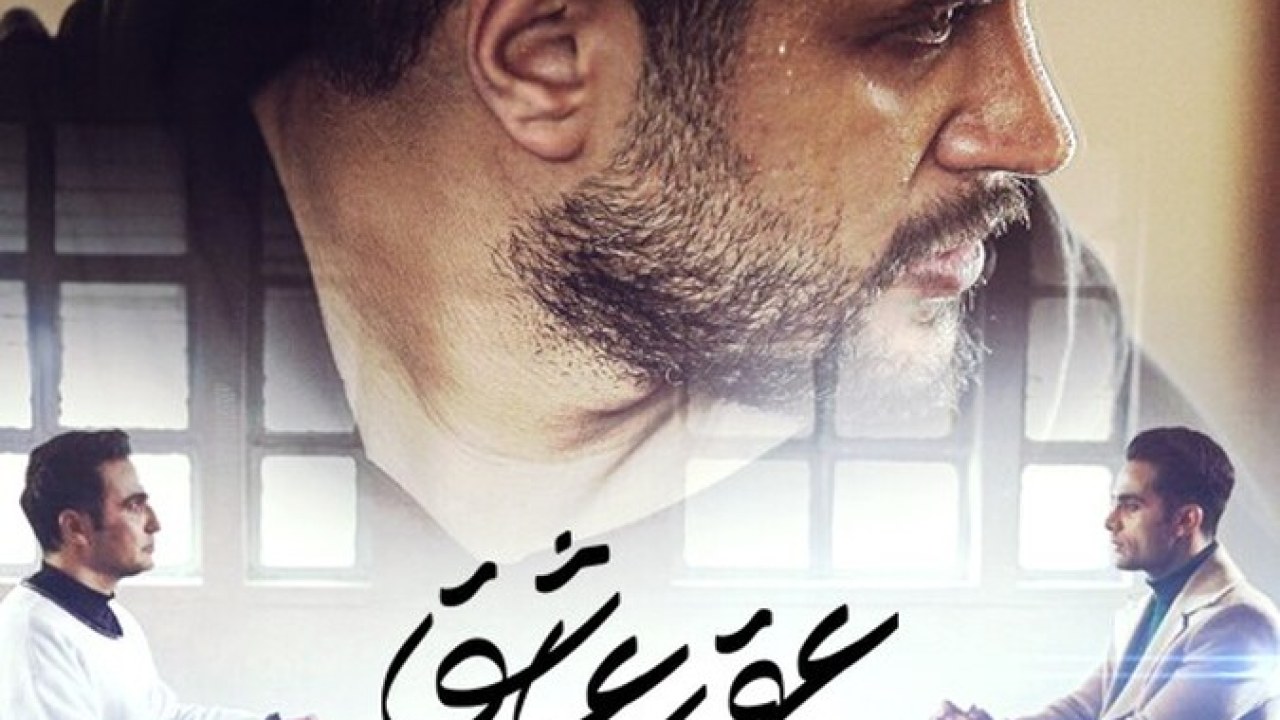 سریال عقرب عاشق فصل 1 قسمت 13